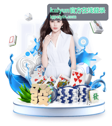 kaiyun官方在线登录 登录日志与异常记录查询